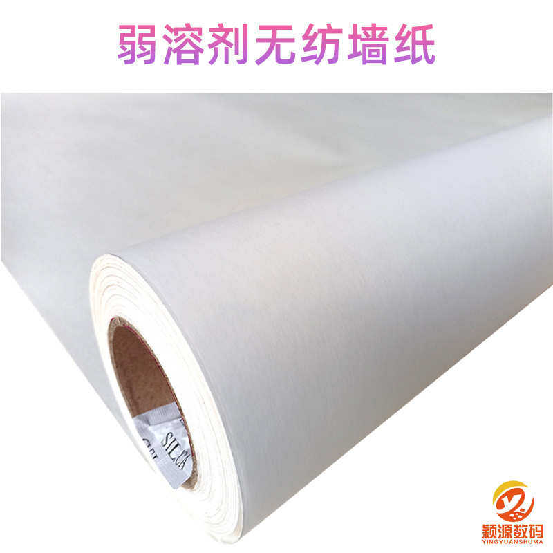 弱溶剂无纺墙纸装饰画壁画打印艺术纸户外油性哑光喷绘写真卷筒,家装主材,自贴墙纸/自粘墙纸,淘宝优惠券,粉丝福利购,淘宝优惠卷