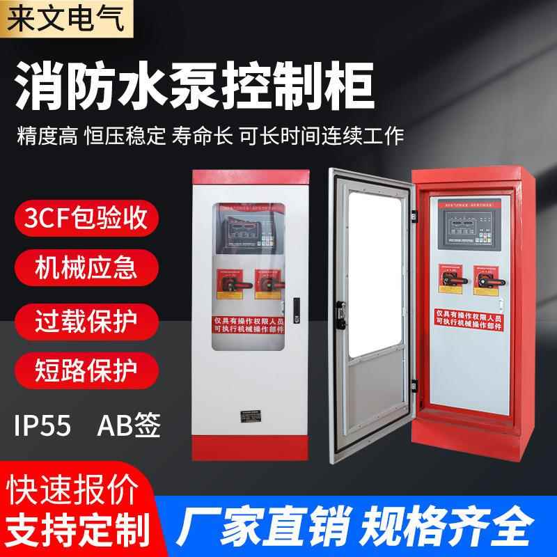 AB签IP55消防水泵控制器机械应急星三角降压启动控制柜高效节能