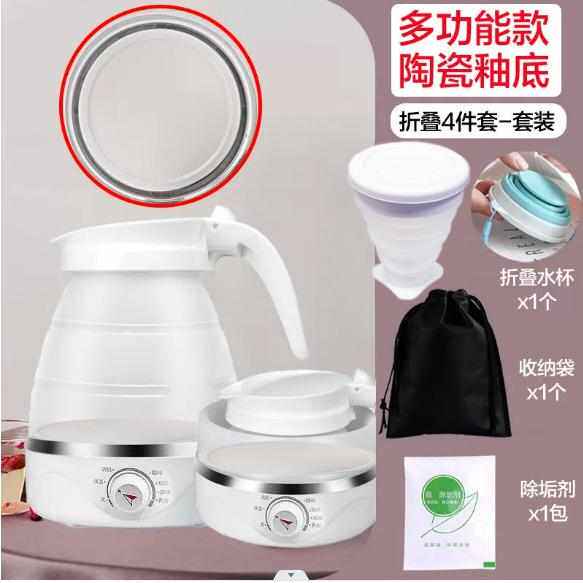 旅游式热水壶折叠硅胶电小型户外电热水壶/保健养生壶