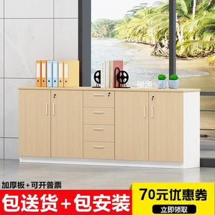办公室文件柜矮柜落地打印机放置文件夹柜员工简约靠墙带锁储物柜