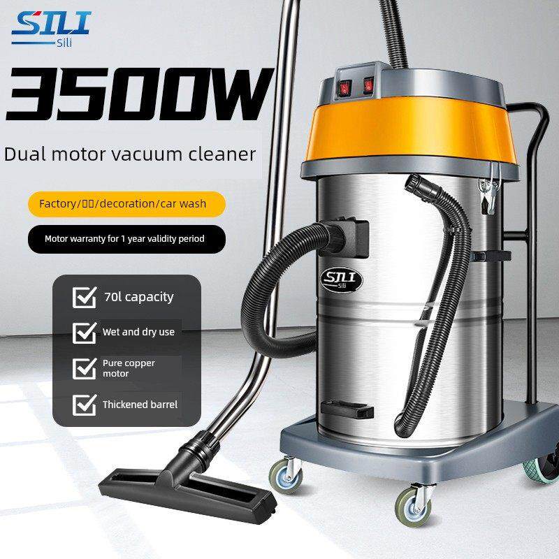 思利70L真空吸尘器工业商业强吸力工厂车间干湿两用大功率3500W