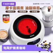 德国电陶炉摩卡壶煮咖啡家用小型煮茶电热炉迷你加热底座 自营