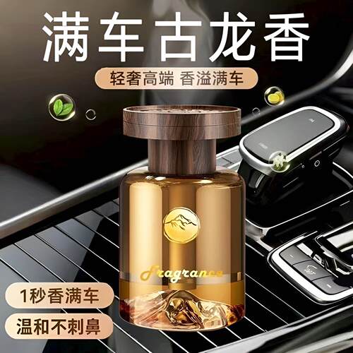 【轻奢质感】观山香薰居家车载香薰清香除味摆件持久高级香水TQ5