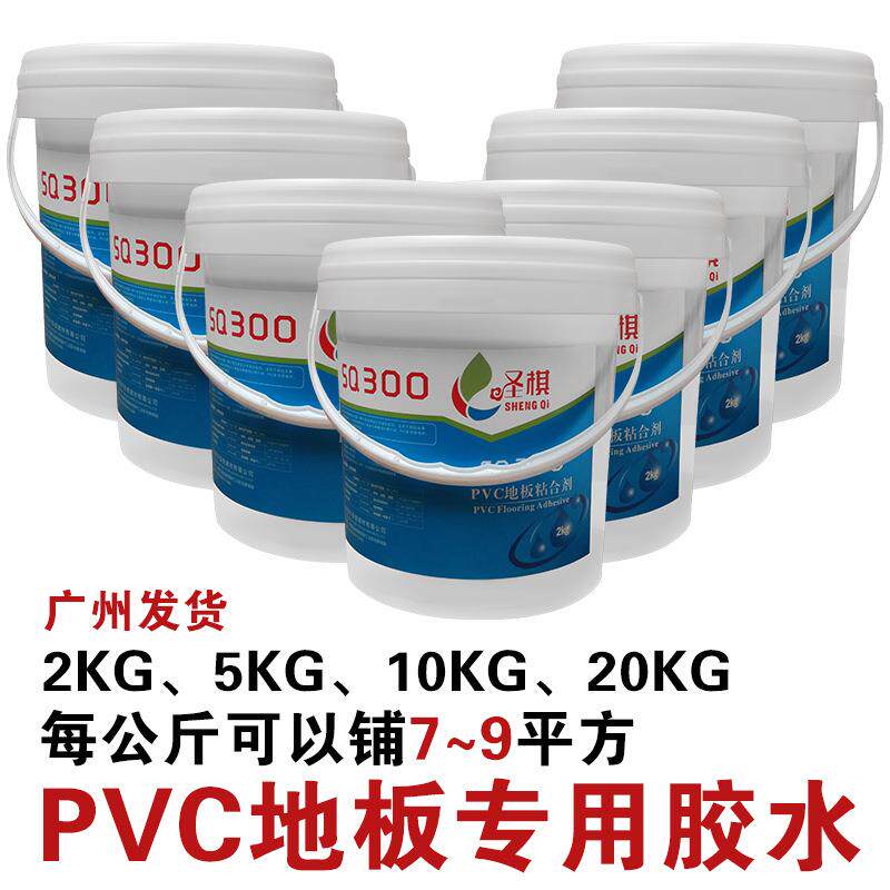 PVC地板胶水地胶板片材卷材胶水环保胶水石塑地板粘合剂