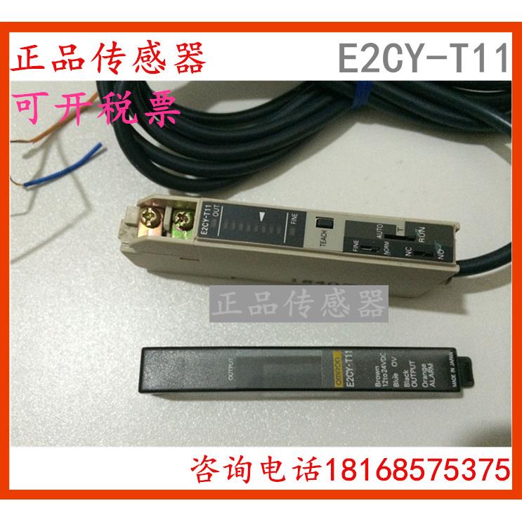 原装正品传感器接近开关放大器 E2CY-T11 质保一年议价