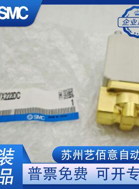 VX252DZ1G/VX222DC/VX222HG/VX222A原装SMC直动2通电磁阀