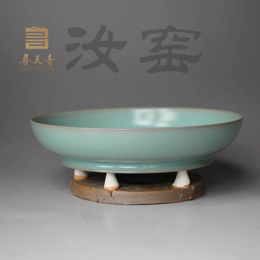 清凉寺彷古釉圆洗 原产地寻天青汝窑瓷器 茶具壶承微瑕自用