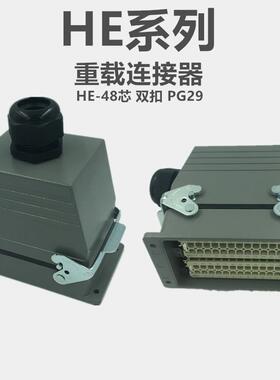重载连接器热流道接插件48针M36矩形航空插头HDC-HE-48芯单扣PG29
