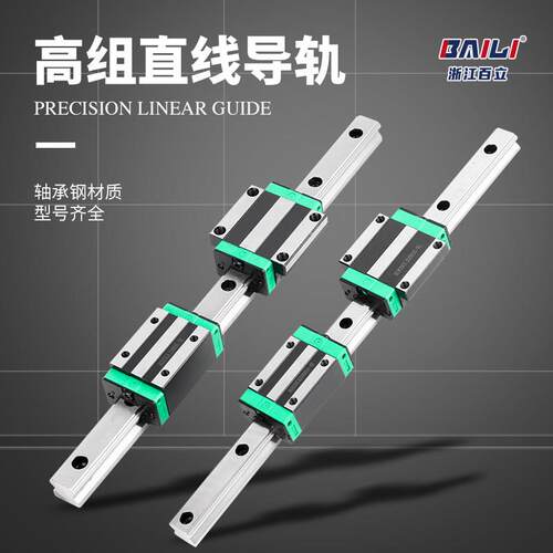 直线滑块导轨hgh20ca方型轨hgw法兰国产线轨滑台线性轴承滑轨轨道