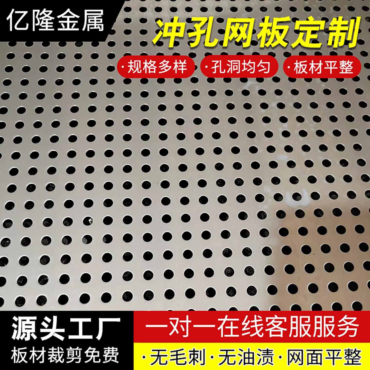 304不锈钢冲孔网格板圆孔网镂空板机械圆孔网镀锌筛网过滤网