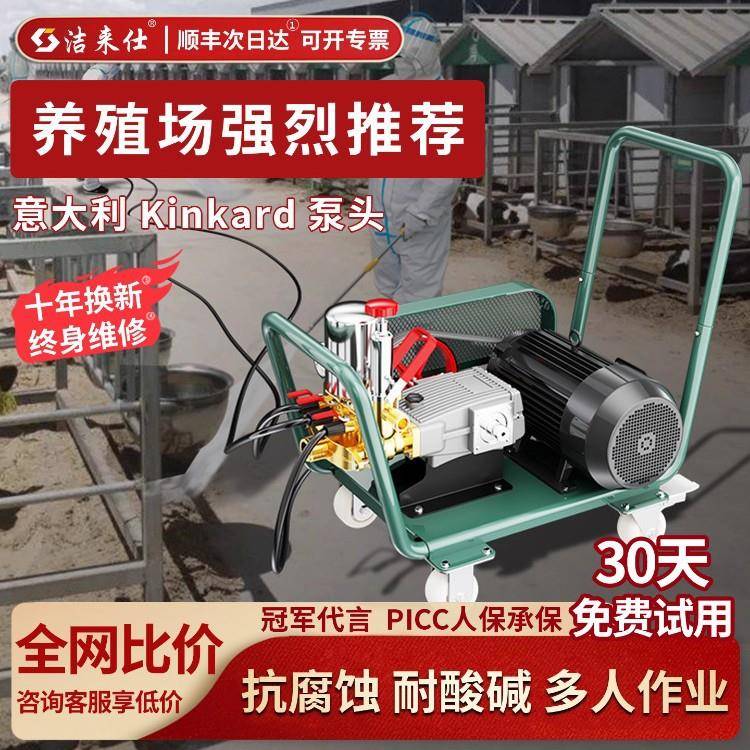 养殖场专用大功率超强压力洗车机压水枪强力洗地清洗机水抢水泵