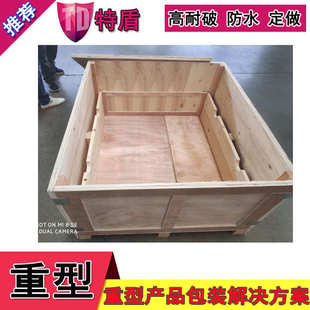 箱木箱大型 机械木箱 铝箔 包装 厂家熏蒸配件免卷生产厂家包装