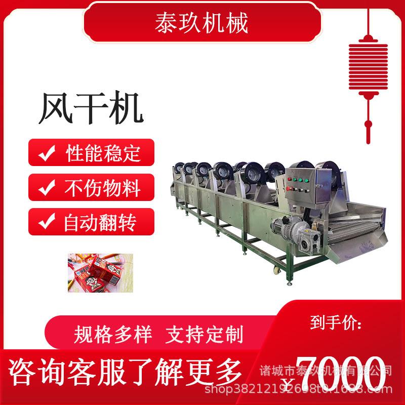 柑橘翻转式风干机虾酱外包装吹干设备蓝莓杨梅沥水风干线