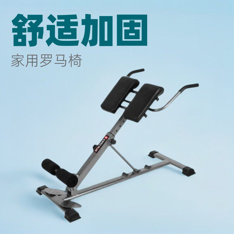 家用罗马椅山羊挺身器折叠可调节多功能哑铃凳腿背部肌肉健身器材