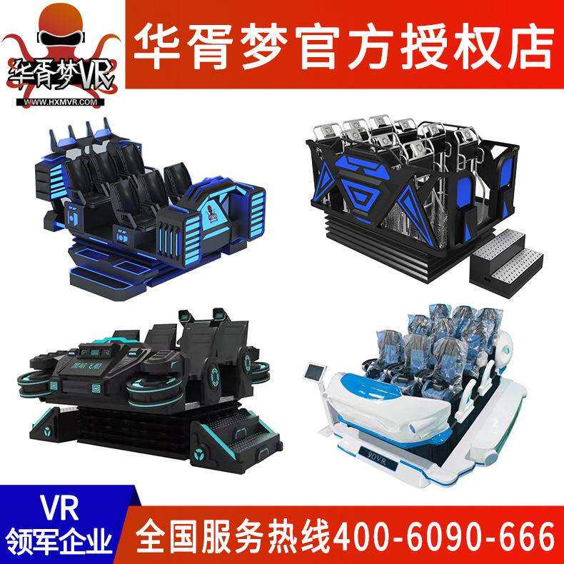 航天模拟vr6人座动感暗黑星际飞船战舰战车坦克过山车体验馆设备
