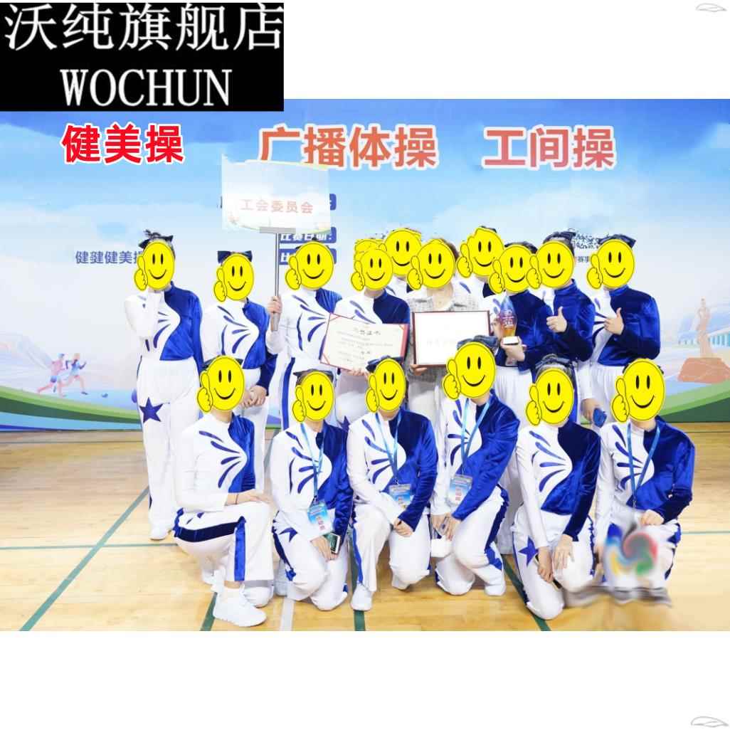 新款健美操服装套装啦啦操啦啦队服装女演出服工间操广播体操连体