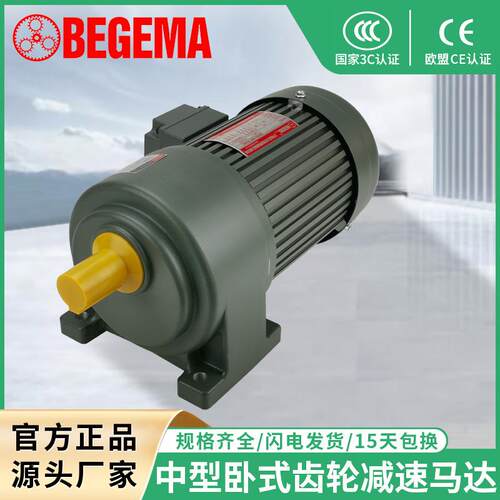 特价供应中型齿轮减速马达CH22-400-30S无噪音免维修质保一年