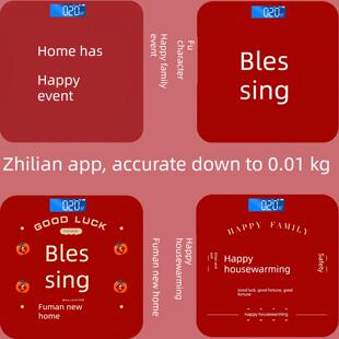 定制乔迁之喜新家搬家体重秤体脂电池充电礼品定制图案装 饰品家用