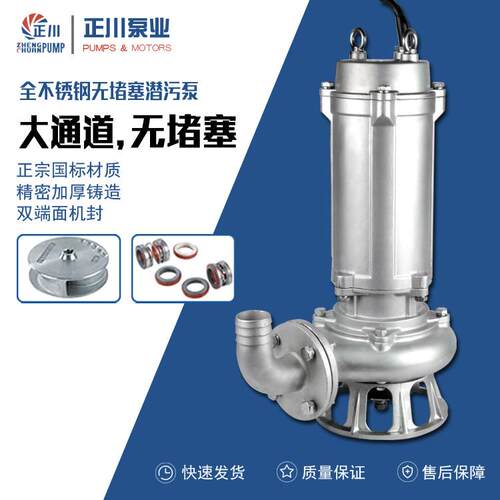 不锈钢排污304整体不锈钢防水腐蚀无TNQ提堵塞污升泵不锈钢泵排污