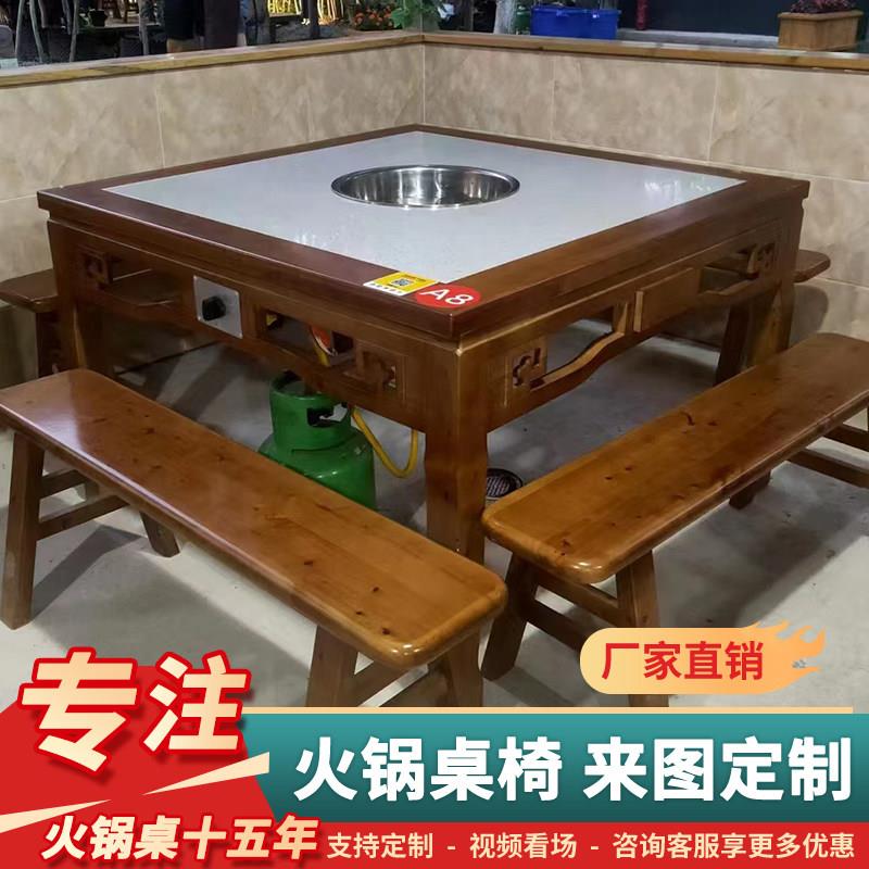 岩板火锅桌子电磁炉一体无烟实木火锅桌商用大理石烤肉桌餐桌定制