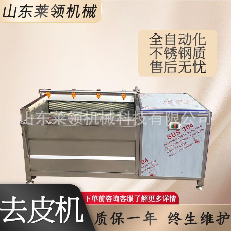 全自动马蹄去皮清洗机小型地瓜带喷淋硬辊去皮机快速脱皮土豆