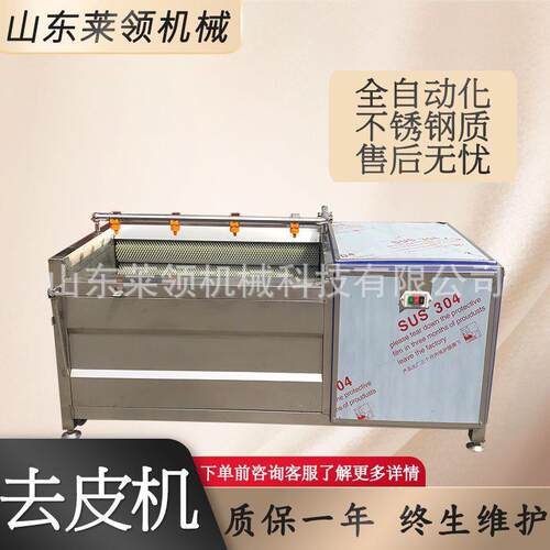全自动马蹄去皮清洗机小型地瓜带喷淋硬辊去皮机快速脱皮土豆