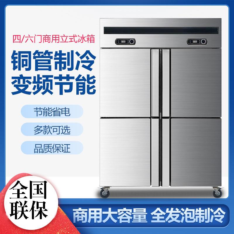 四六门冰箱商用冰柜立式直冷超大容量冷冻柜保鲜双温冷藏展示柜