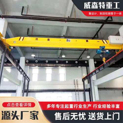 10吨单梁行车车间电动葫芦智能遥控单梁桥式起重机工业用单梁航吊