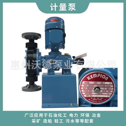 KEMPLON Pump KDV-33L-PTC化工计量泵加药装置耐腐蚀电动隔膜计量