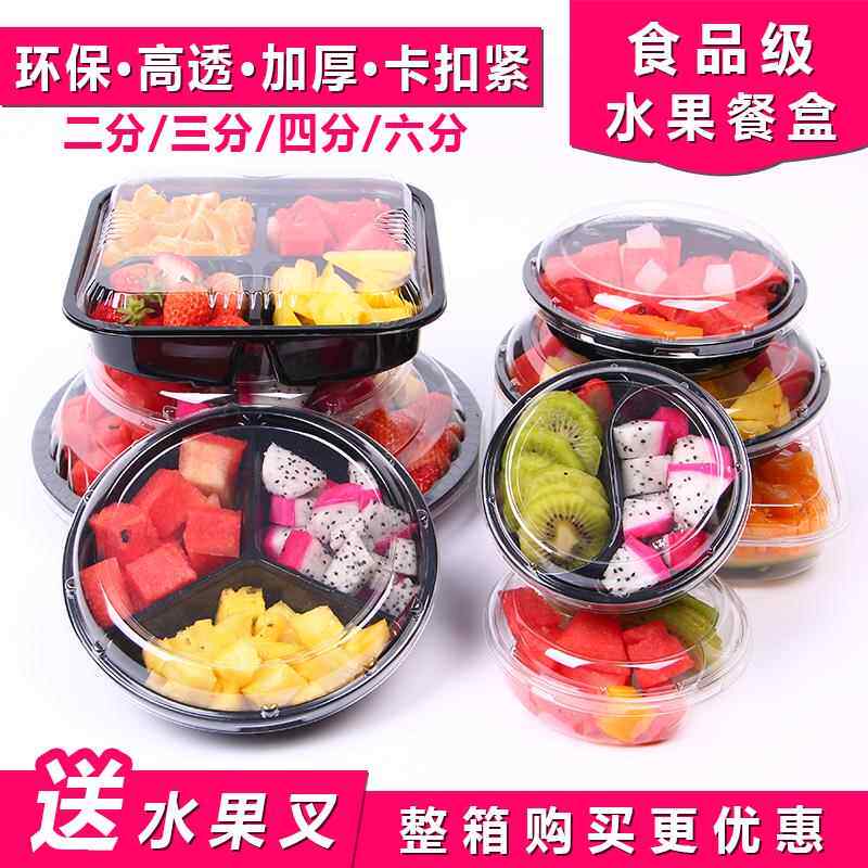 一次性鲜果切盒沙拉盒果蔬盒沙律打包碗pet透明八角盒水果盒包邮