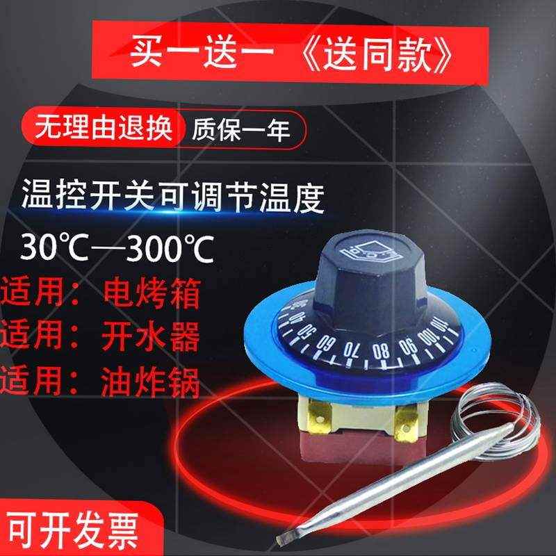 热水器温控器通用电热开水器温控开关可调温度控M制器220V配件75