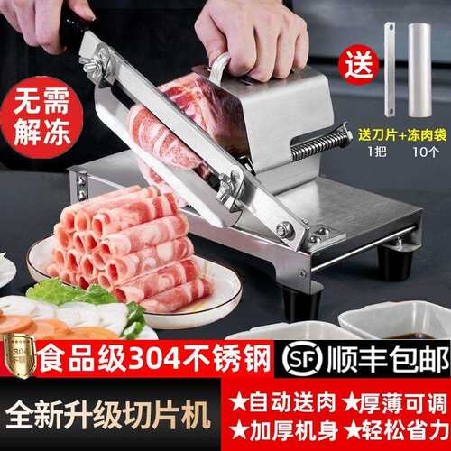 皓彩切肉片机家用多功能切肉机刨肉机神器肥牛羊肉卷切片机切卷机
