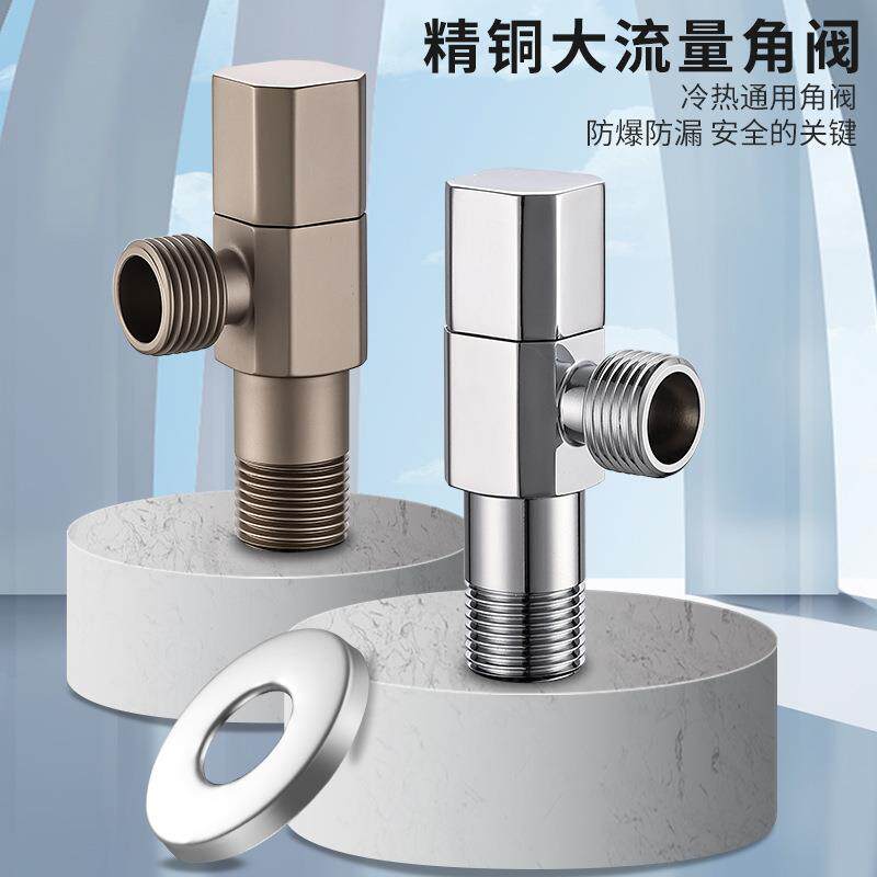 加厚全铜角阀纯铜三角阀冷热水家用止水阀马桶热水器三角阀全铜