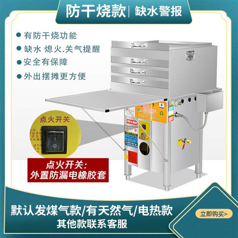 云浮石磨肠粉机商用店铺摆地摊一抽一份加厚蒸盘节能蒸炉蒸箱粉撑