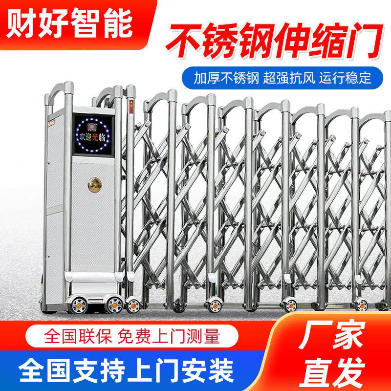 财好智能不锈钢电动伸缩门工地自动收缩门学校无轨大门工厂平移门