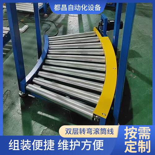 双层转弯滚筒线输送带生产流水线物流分拣循环不锈钢输送线