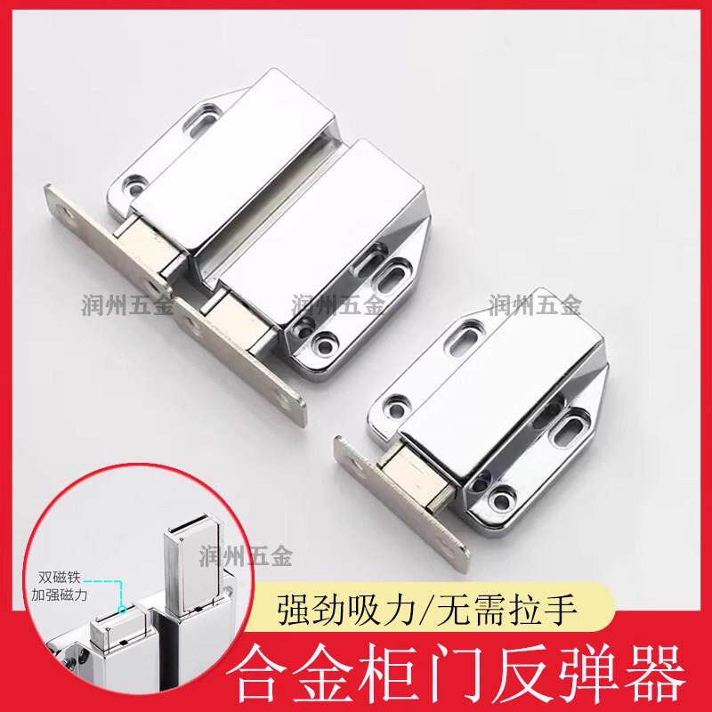 合金柜门反弹器免拉手碰珠抽屉柜吸磁吸柜门按压式弹跳自动弹门器