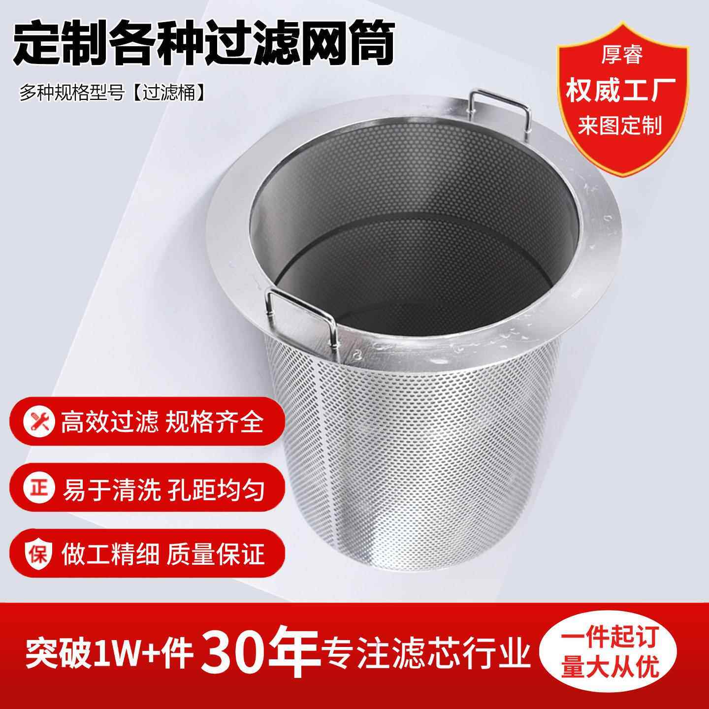 定制不锈钢圆柱网筒工业过滤网提篮过滤桶304冲孔过滤网筒过滤器