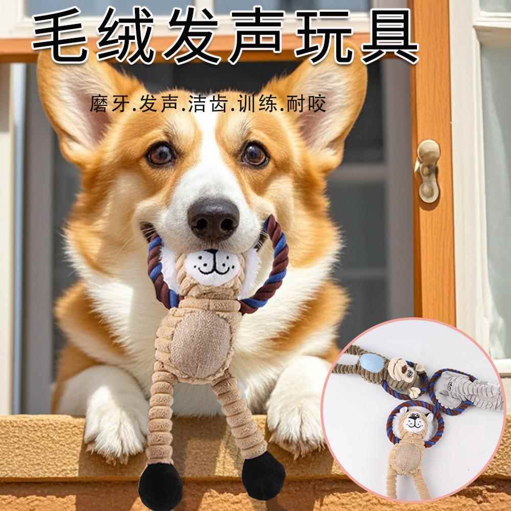 T厂家货源新款宠物玩具 狗狗毛绒啃咬陪伴玩具发泄卡通猴子狮子