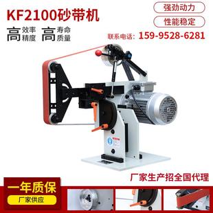 立卧两用 KF2100砂带机高功能砂带机 多功能D迷你风清砂带机