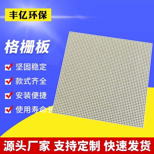 太仓厂家供应PP网格栅板拼接格栅活性炭格栅板聚丙烯格栅板