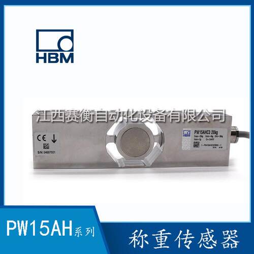 PW15AHC10KG/PW15AHC100KG称重传感器