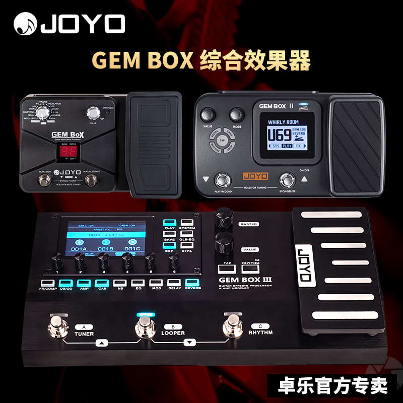 正品JOYO电吉他综合效果器卓乐GEM BOX II二代录音鼓机吉他效果器