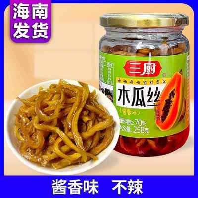 三厨木瓜丝258g酱香味爽脆木瓜条即食下饭菜凉拌咸菜瓶装酱菜不辣