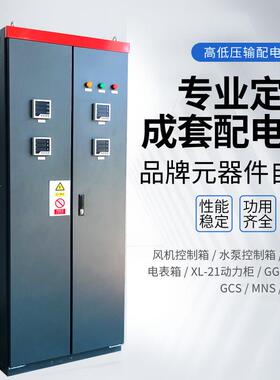 赛生德动专业产1260A开柜集装箱箱力柜矿箱动力大功率矿箱关动力