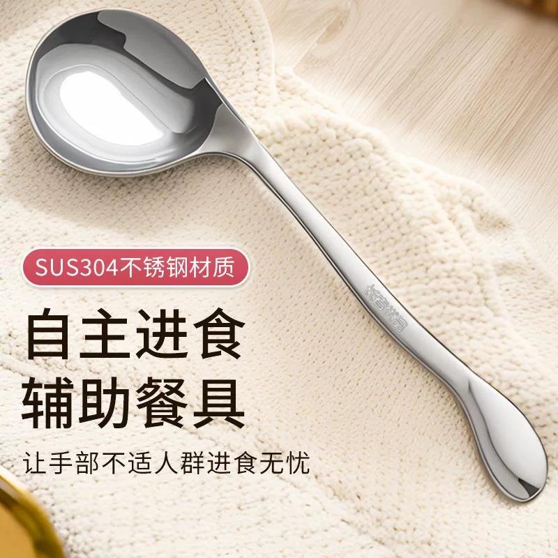 不锈钢勺偏瘫老人专用弯头勺加厚椭圆勺老人吃饭勺家用长柄餐勺子