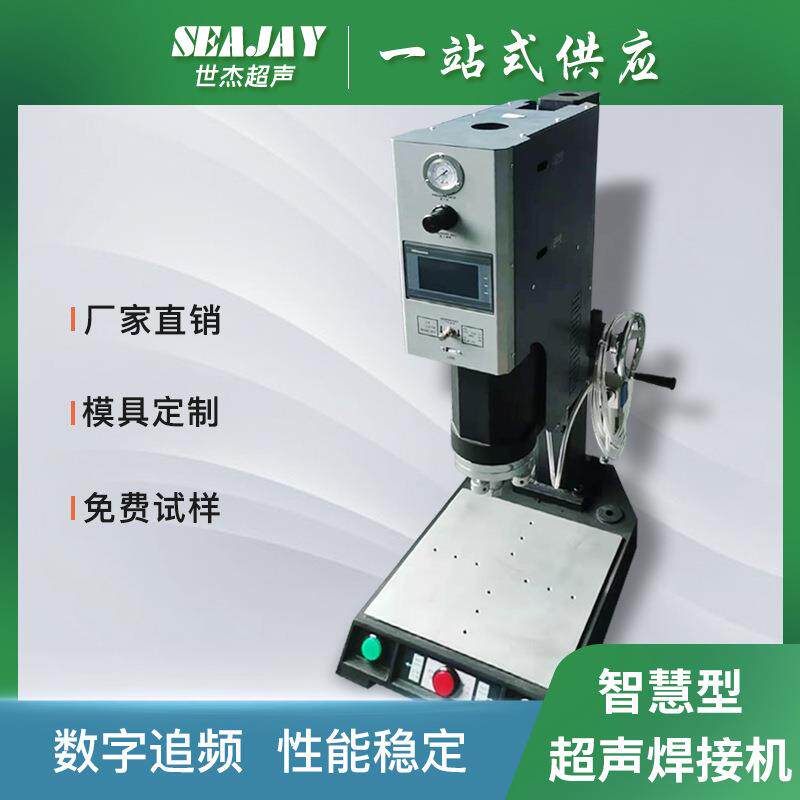 智慧型超声波塑焊机厂家直供超音波熔台式超声塑料焊接机热熔机 - 实物图