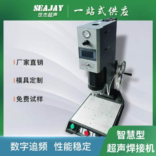智慧型超声波塑焊机厂家直供超音波熔台式超声塑料焊接机热熔机