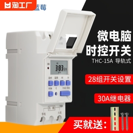 时控开关电源定时器kg316t微电脑广告牌时间控制器220V全自动断电