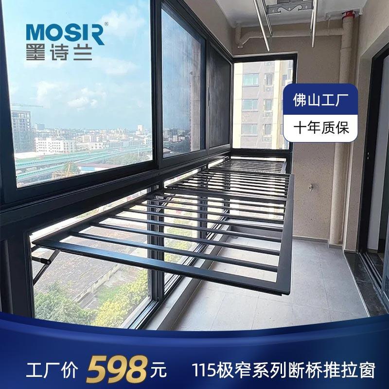 广东门窗工厂115推拉窗系列三轨带纱铝合金隔音隔热封窗断桥铝